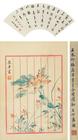 Calligraphy by 
																	 Wang Fengqing